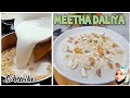 बहुत ही आसनी से बंजाने वाली wali tasty and healthy meetha daliya recipe l breakfast recipe l