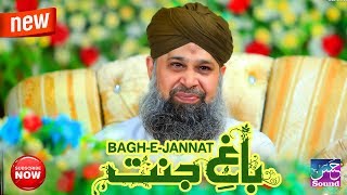 Owais raza qadri | bagh e jannat mein nirali rec : hassan sound &
video productions 0334-8778044 subscribe our channel for more islamic
and spiritual content...