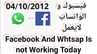 لايعمل فيسبوك و الواتساب Facebook And Whatsap is Not Warking in Most Of Countrys