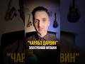 “Чарльз Дарвин» электронной музыки #ivan #ishkur #electromusic