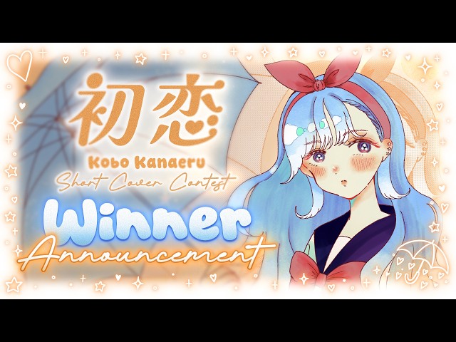 【Hatsukoi