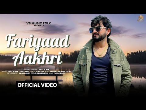 Fariyaad Aakhri (Official Video) | Vikas Kumar | Latest Haryanvi Song 2025 | VS MUSIC FOLK