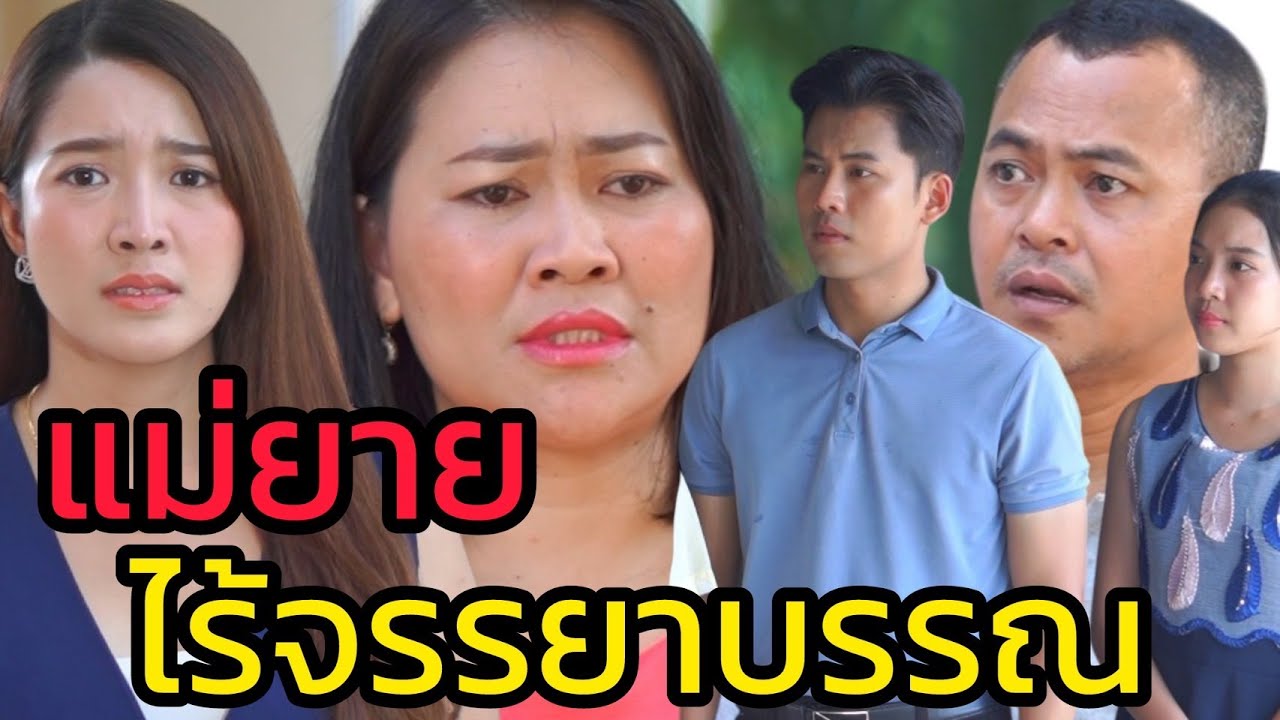 ลูกเขยระดับล่าง