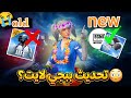 هل BGMI Lite هي نفسها ببجي لايت القديمة PUBG Mobile 
