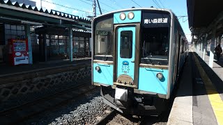 青い森鉄道 八戸行 前面展望 フルHD Aoimori Railway Bound For Hachinohe (Aomori) 青い森鉄道 八戸行 前面展望 フルHD Aoimori Railway Bound For Hachinohe (Aomori)