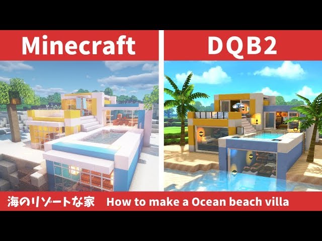 マイクラとビルダーズ2で 海のリゾートの家 の作り方 ゆっくり建築 Youtube