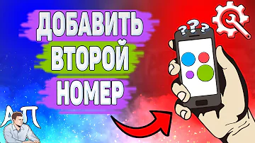 Можно ли в Авито добавить второй номер