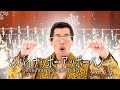 PPAP(Ode to JOY2016Ver.)/ PIKOTARO(ピコ太郎)
