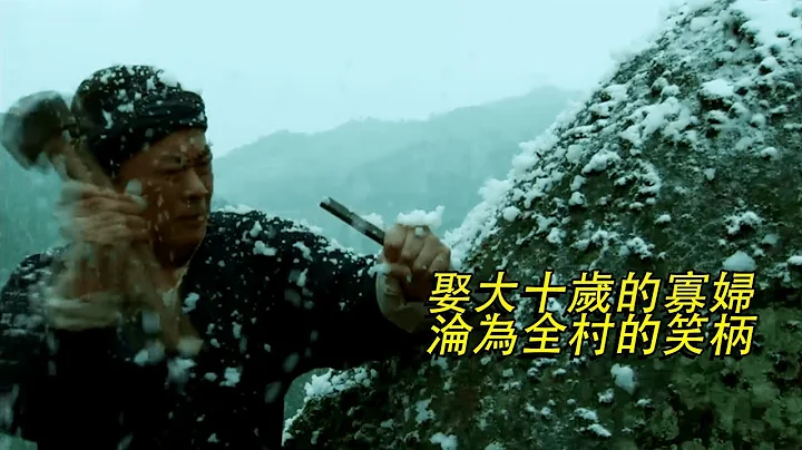 劇情片：丈夫為方便妻子出行，花費55年，用手鑿出6208級石梯！ - 天天要聞