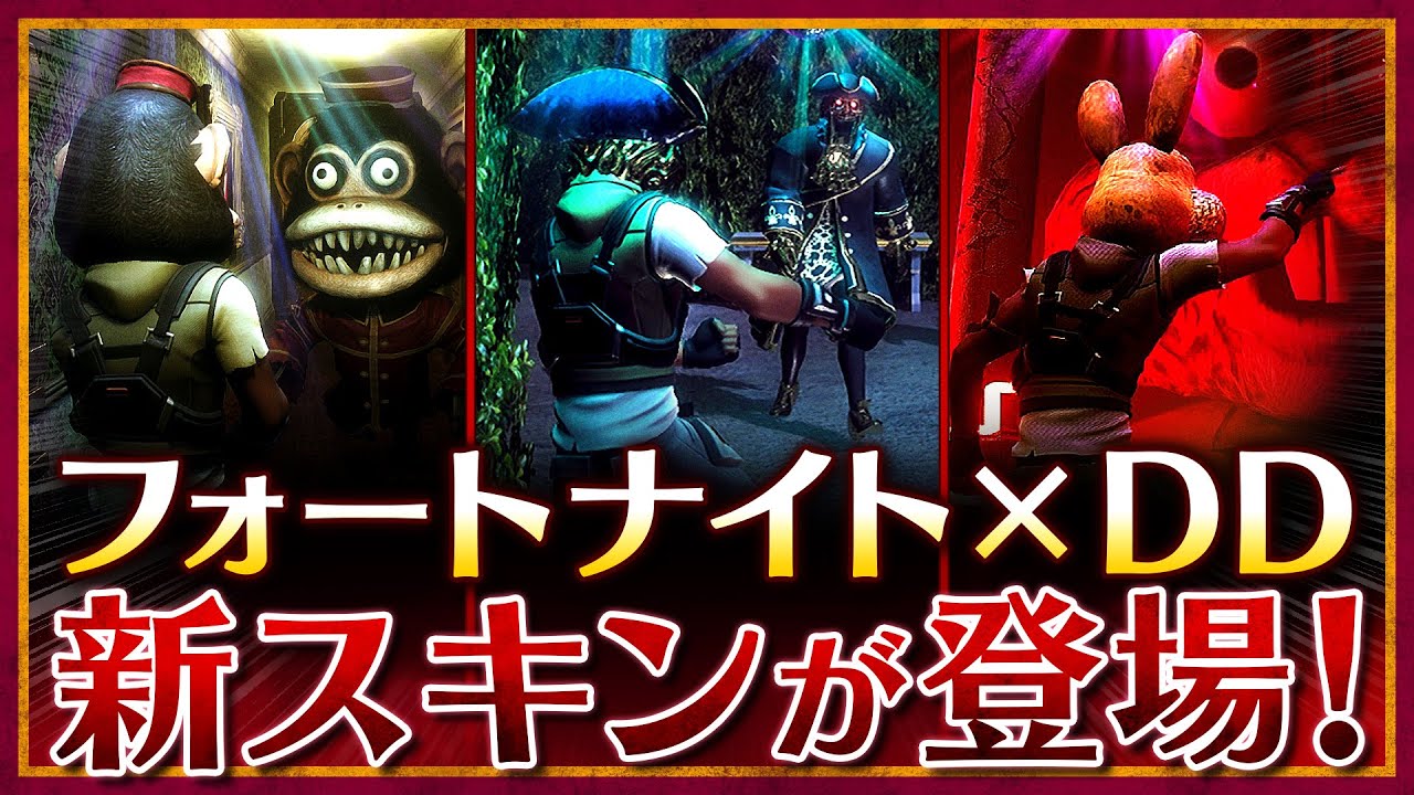 フォートナイト版ダークディセプションに追加要素！確認ついでにノーミス攻略しちゃおう！【Fortnite × Dark Deception No Deaths】