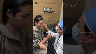 額縮小で小顔になれるって？ #額縮小｜韓国DM美容外科公式チャンネル