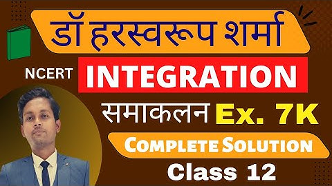 INTEGRATION Class 12, Exercise 7k | Dr Harswaroop Sharma Class 12 Ncert Chapter 7 समाकलन Integration