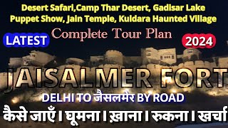 latest Jaisalmer video |  Jaisalmer Travel Guide | Sam Dunes Safari : History of Jaisalmer Fort