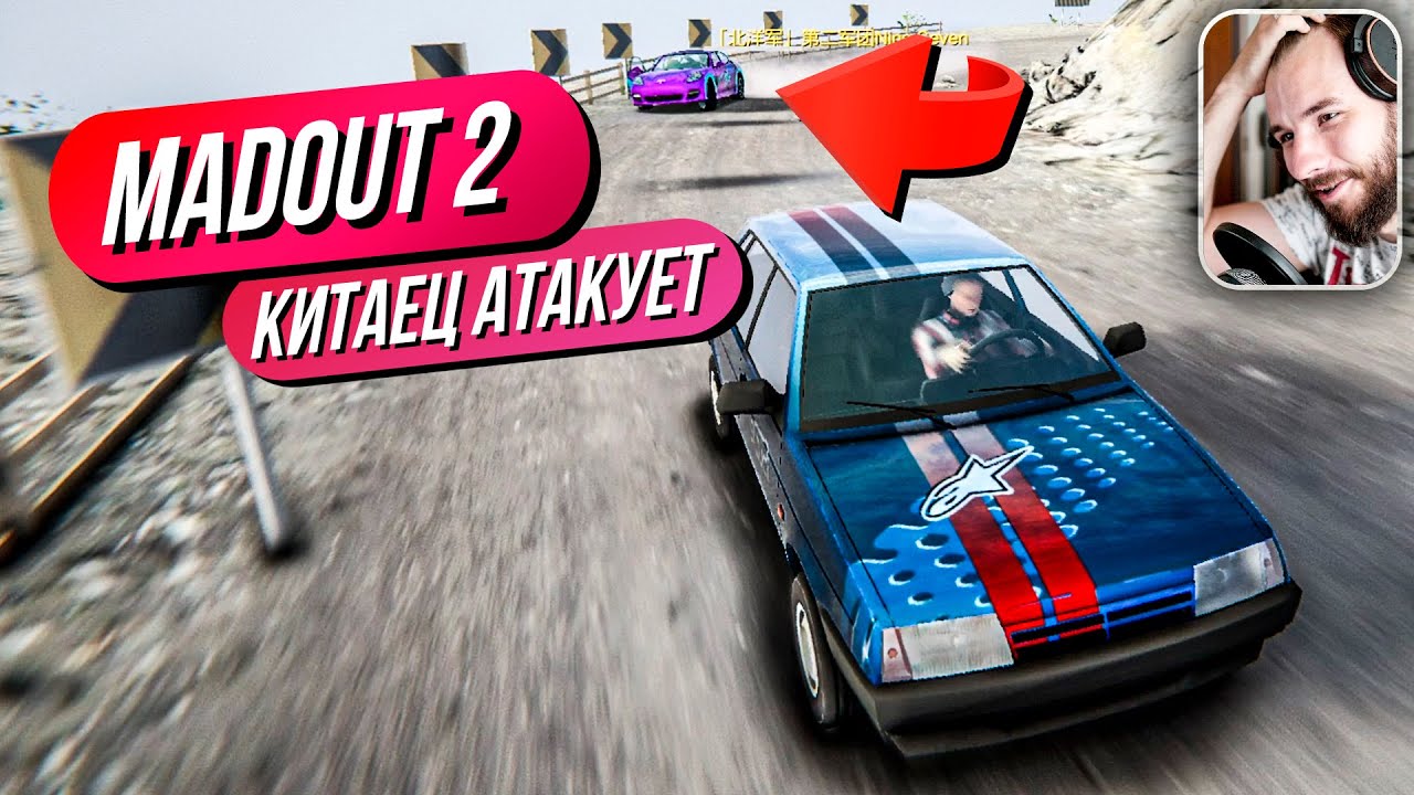 Madout 2 все машины