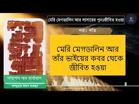 ভিডিও: বার্নাবাসের নতুন সম্পর্ক সম্পর্কে ক্লেয়ারভাইয়ান্ট: "তিনি তাঁর সাথে একসাথে থাকার কথা ভাবছেন।"