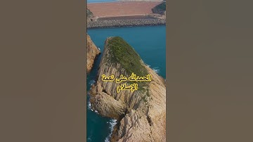 القرآن الكريم بصوت جميل #اكسبلور #بسم #tiktok #لايك #tv #viralvideo #funny #tv #الحمدالله