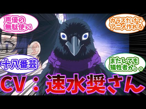 鬼滅の刃の柱稽古編1話を見た読者の反応集【鬼滅の刃】#雑学#鬼滅の刃#柱稽古編