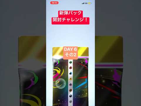 ポケポケ新弾パック開封チャレンジ！ #ポケポケ #ポケモンカード #ポケカ #ポケモン