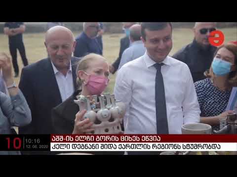 კელი დეგნანი შიდა ქართლში