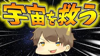 【ゆっくり実況】ぽこにゃんの神引きが宇宙を救う！？【ストラステラ】