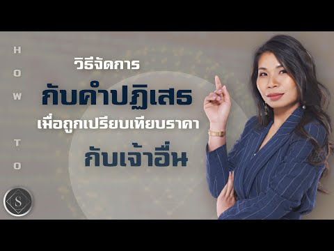 วีดีโอ: 5 วิธีจัดการกับคนที่โกรธคุณ