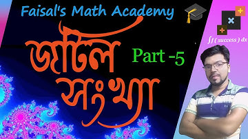 জটিল সংখ্যা | Complex Number | Part-5 | Faisals Math Academy  [ HSC + Admission ]