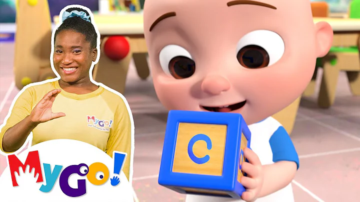 ABC Song with Building Blocks | CoComelon Nursery Rhymes & Kids Songs | MyGo! Sign Language For Kids