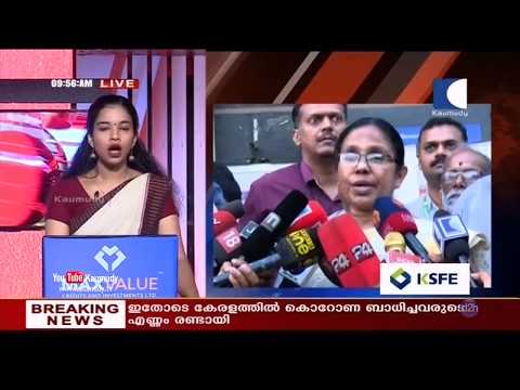 Kerala reports second case of coronavirus | കേരളത്തില് വീണ്ടും കൊറോണ