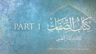 Part 1 || Explanation of Kitaab As-Sifaat || Ustadh Abdulrahman Hassan