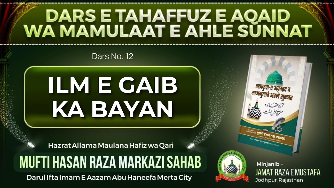 Dars No. 12 | ILM E GAIB KA BAYAN (Part 02) | Mufti Hasan Raza | JRM Jodhpur