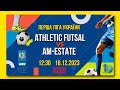 LIVE | Athletic futsal - AM-Estate | Футзал. Перша Ліга України.