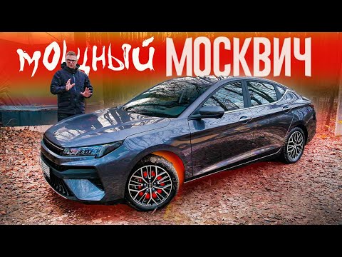 Видео: МОЩНАЯ ПРОБЛЕМА МОЩНОГО Москвич 6? Тест 174-сильного 