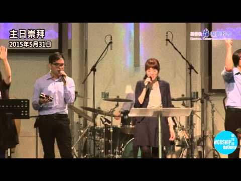 我要一生一世住在你聖殿 (LIVE Version)