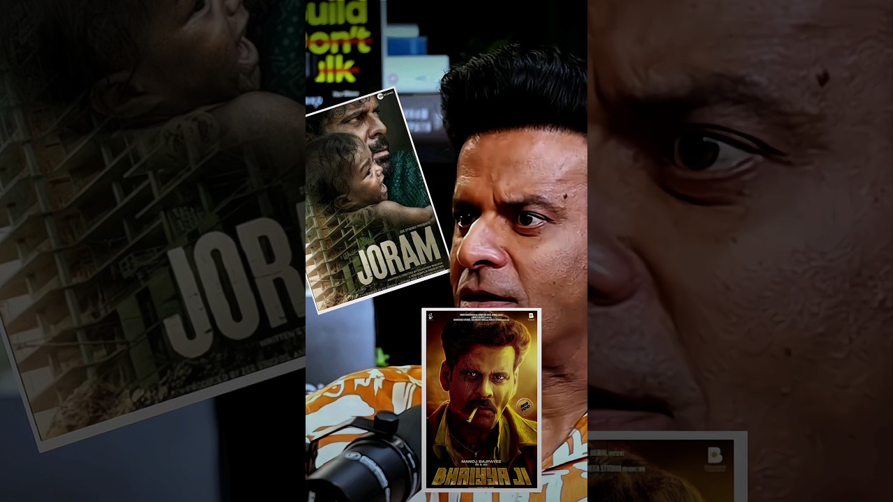 MANOJ BAJPAI FILM INDUSTRY | MANOJ BAJPAI | #shorts