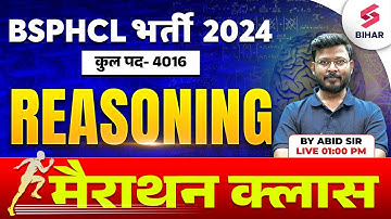 BSPHCL 2024 | BSPHCL Reasoning Marathon | BSPHCL Reasoning Class By Abid Sir