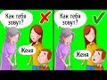 10 Вещей, Которые Родители Не Должны Делать Для Детей