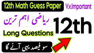 12th Math Guess Paper 2026 | Most Important Long Questions | Class 12 Math 2026 Wealth