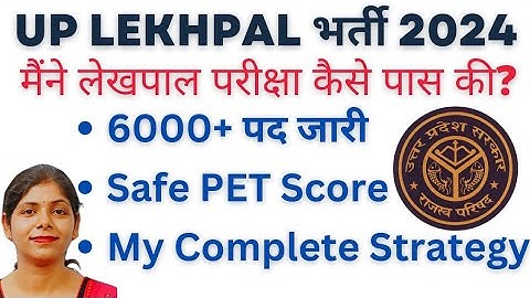 UPSSSC LEKHPAL VACANCY 2024 | UP LEKHPAL SYLLABUS | BEST BOOKS | STRATEGY |मैंने कैसे परीक्षा पास की