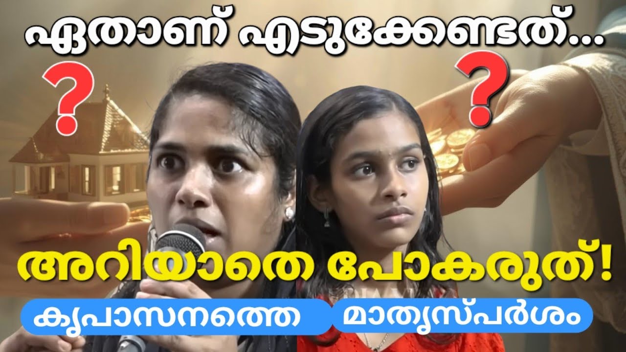 സാരമില്ല.. എല്ലാം തരുന്നത്...Kreupasanam 