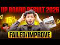 UP Board Result 2026 😱 Failed? 75% in 30 Days | On Demand June–Sept 2026