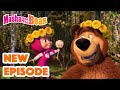 Masha and the Bear 2022 🎬 NEW EPISODE! 🎬 Best cartoon collection 🌼 Awesome Blossoms🌼🌻