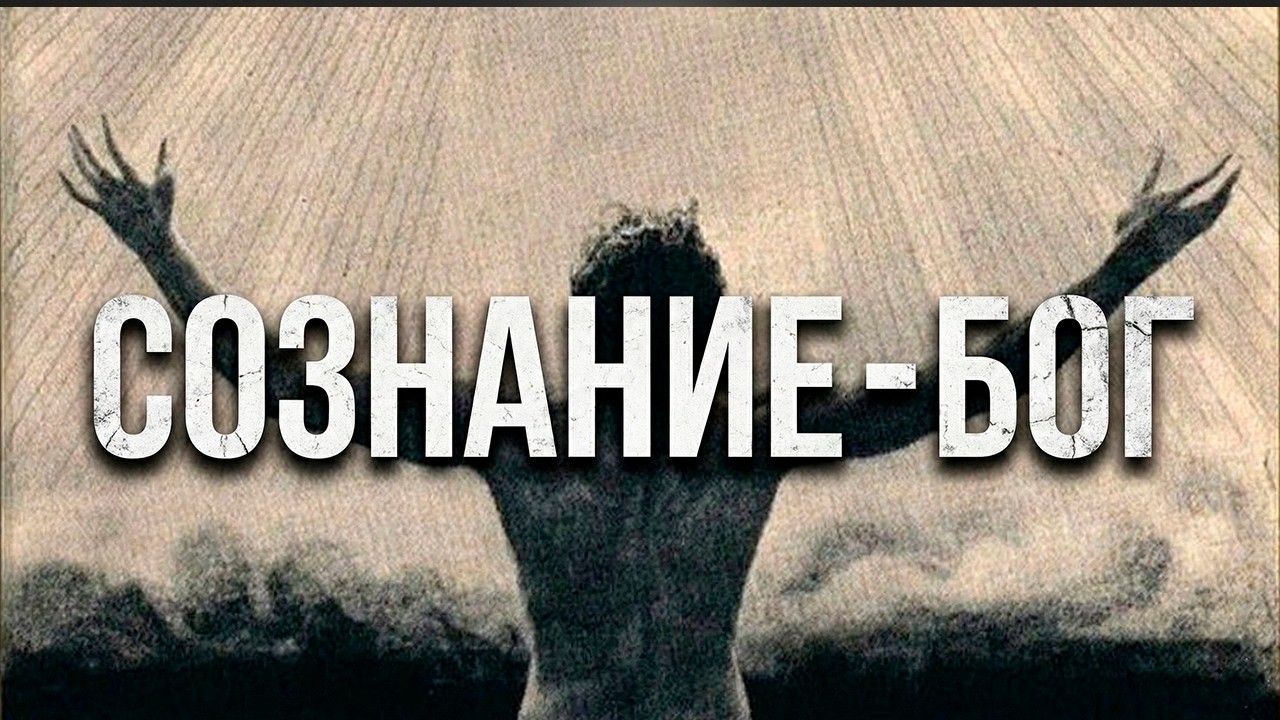 Прямое введение в ЧИСТОЕ СОЗНАНИЕ (9 минут)