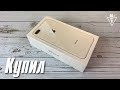 Купил iPhone 8 Plus