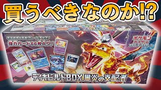 【ポケカ】公式が本気を出したガチカード大量収録の「デッキ ...