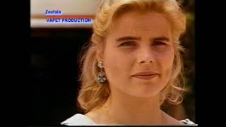 Zoufalá - Vhs Trailer Vapet