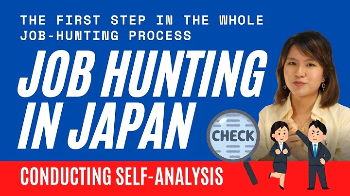 Job Hunting in Japan ②: Self-Analysis | Questions You Should be Asking for Effective Self-Analysis