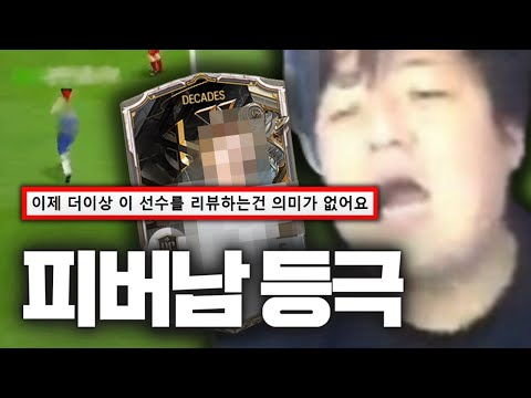 한때 대회 주전급 성능이였지만 이젠 피버남으로 개떡락.. 그동안 고마웠다..