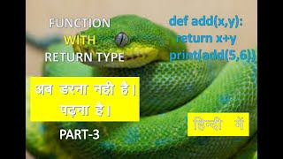 Function with return type in python