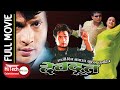 Devdoot    nepali full movie  shri krishna shrestha  ramesh upreti  bipana thapa