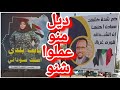 صورة ندى القلعة في شوارع امدرمان الرئيسية